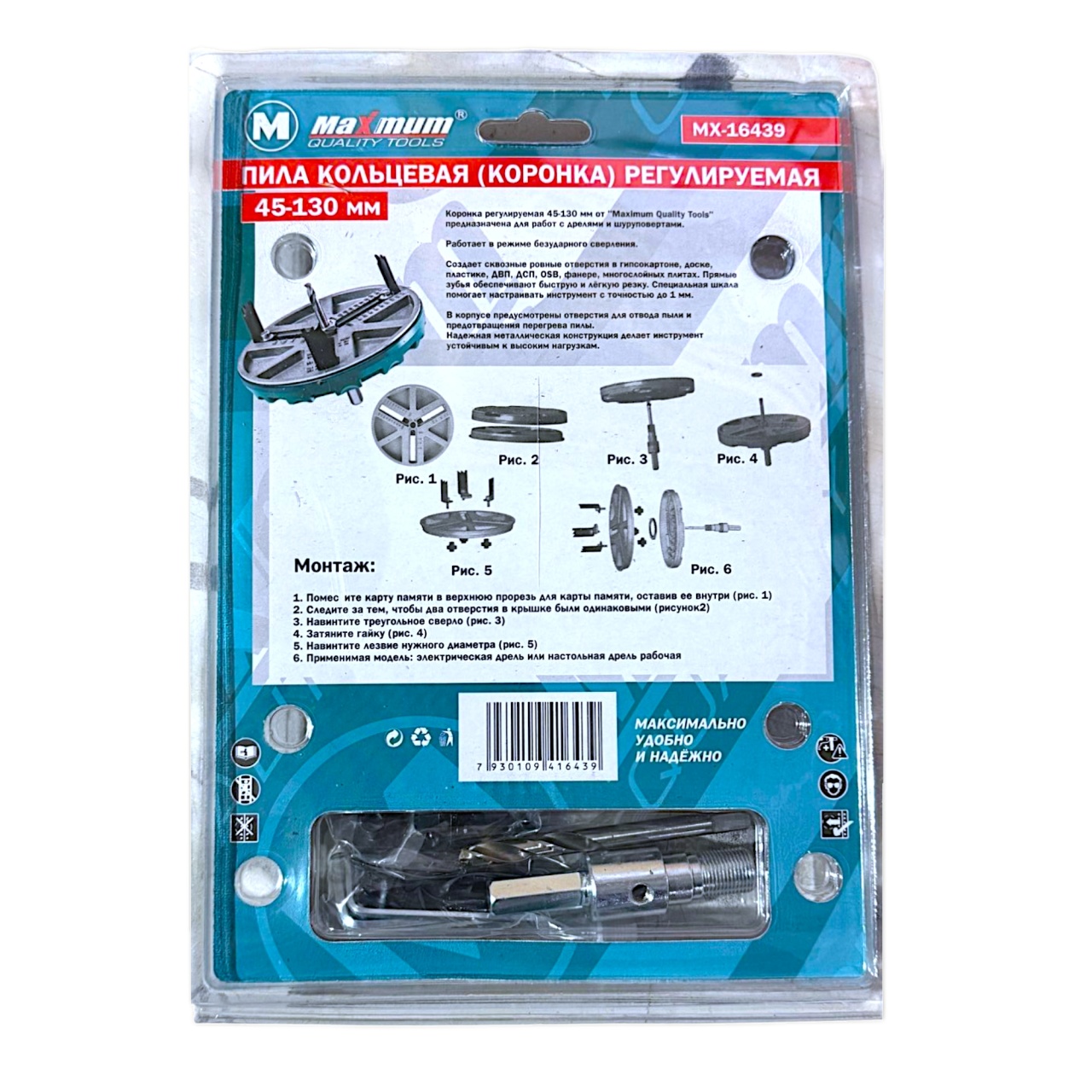 Пила кольцевая (коронка) регулируемая 45 - 130 мм по дереву, "MAXIMUM" MX 16439 оптом