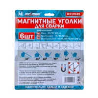 магнитные уголки для сварки, 6 шт., 6033, "maximum" mx 10185 (2474) оптом